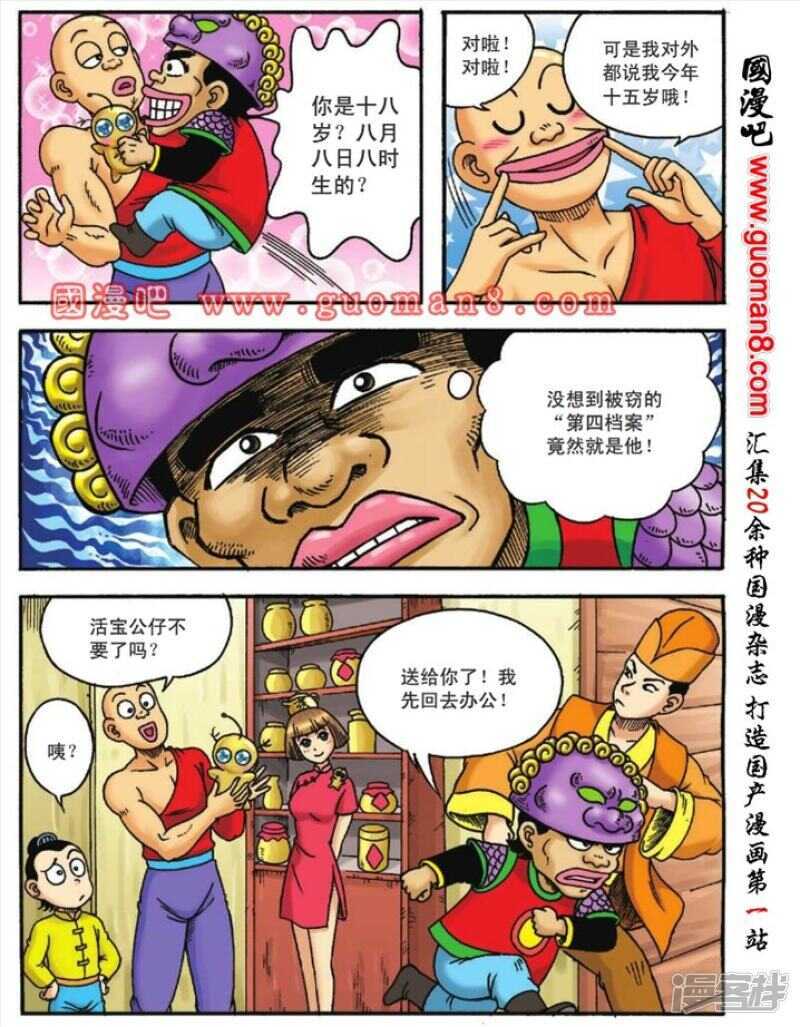 第 33 页
