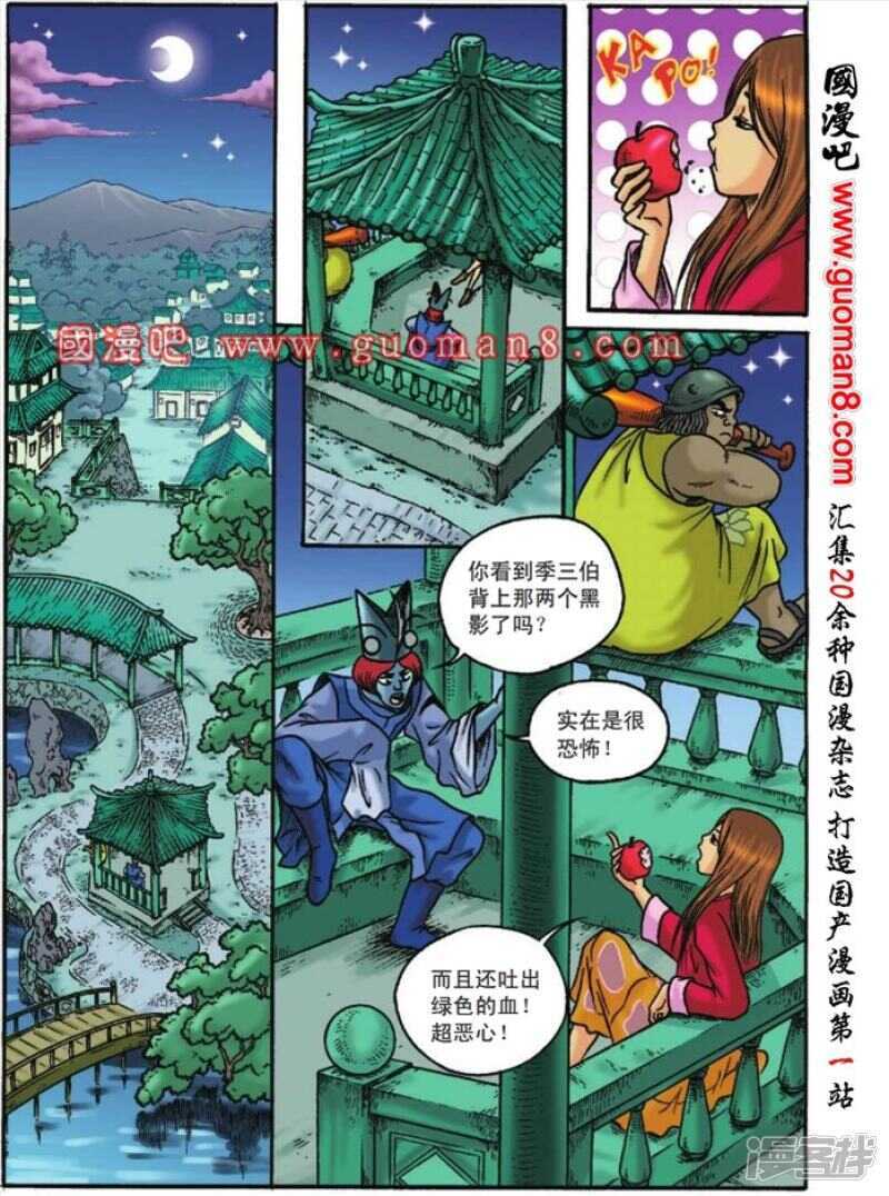 第 8 页