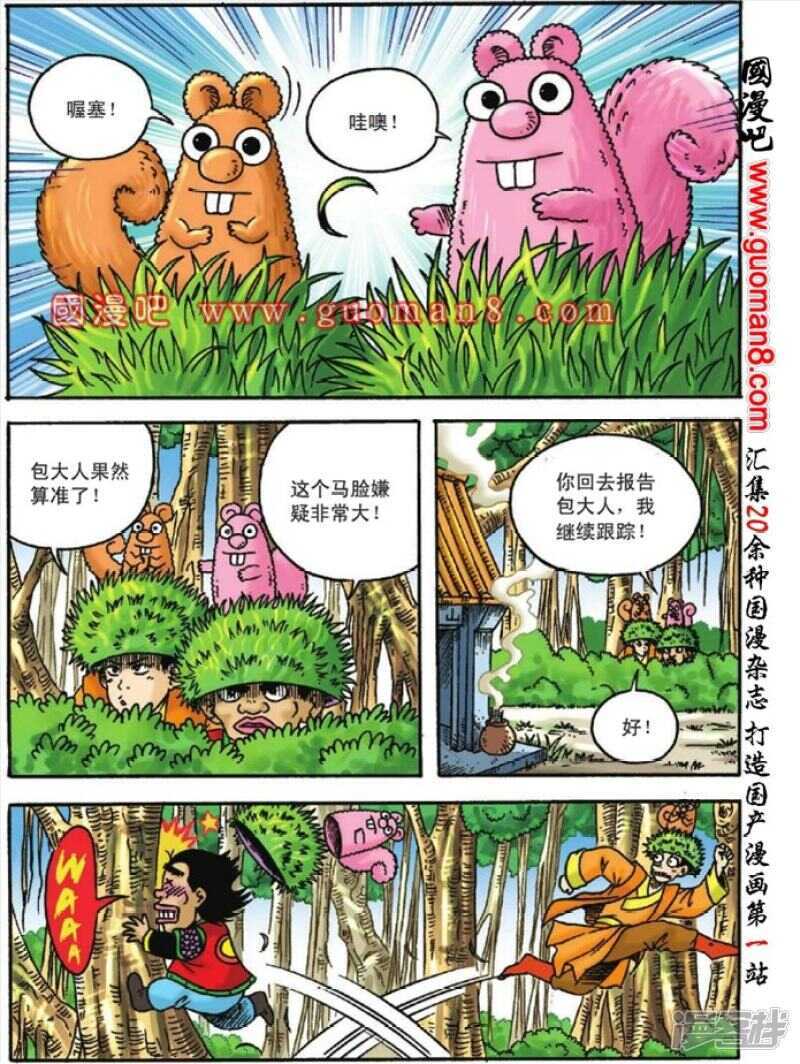 第 23 页