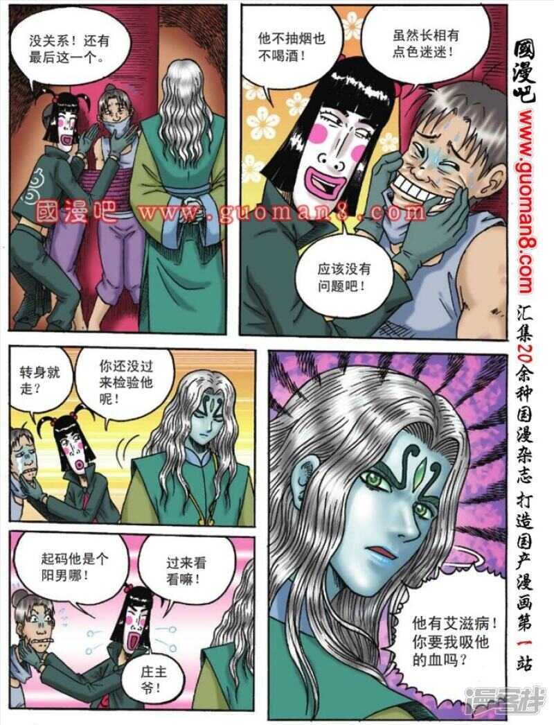 第 8 页