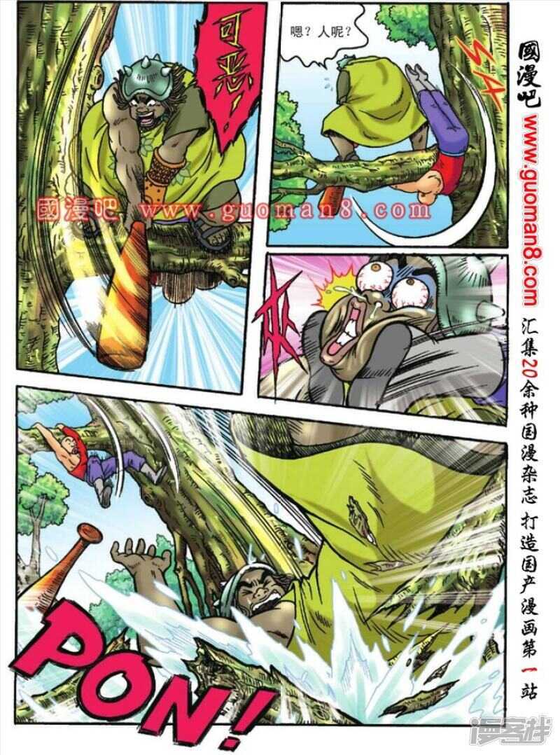 第 20 页
