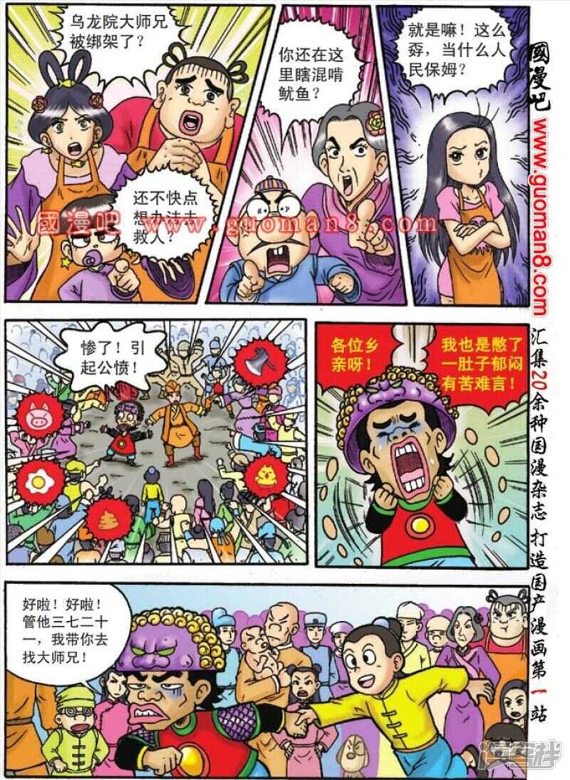 第 6 页
