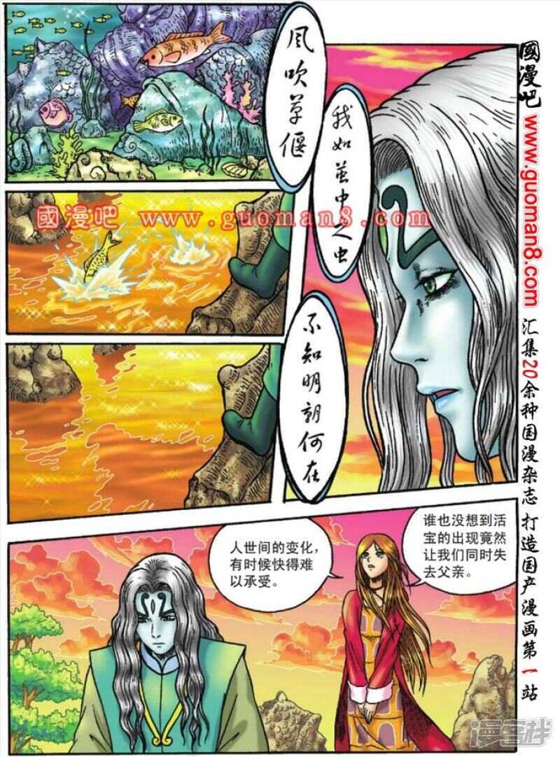 第 8 页