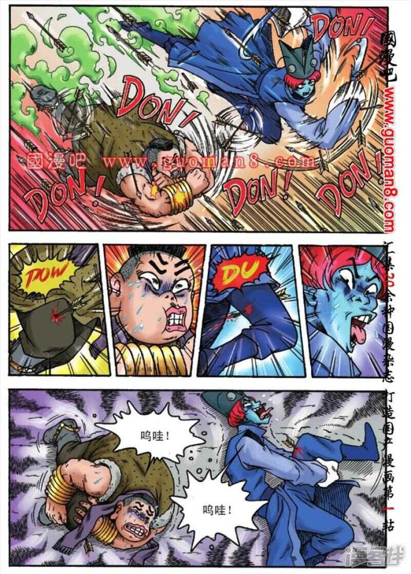 第 8 页