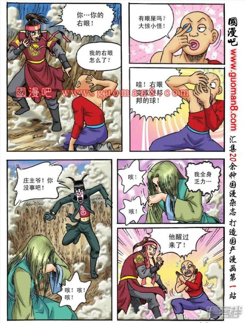 第 28 页
