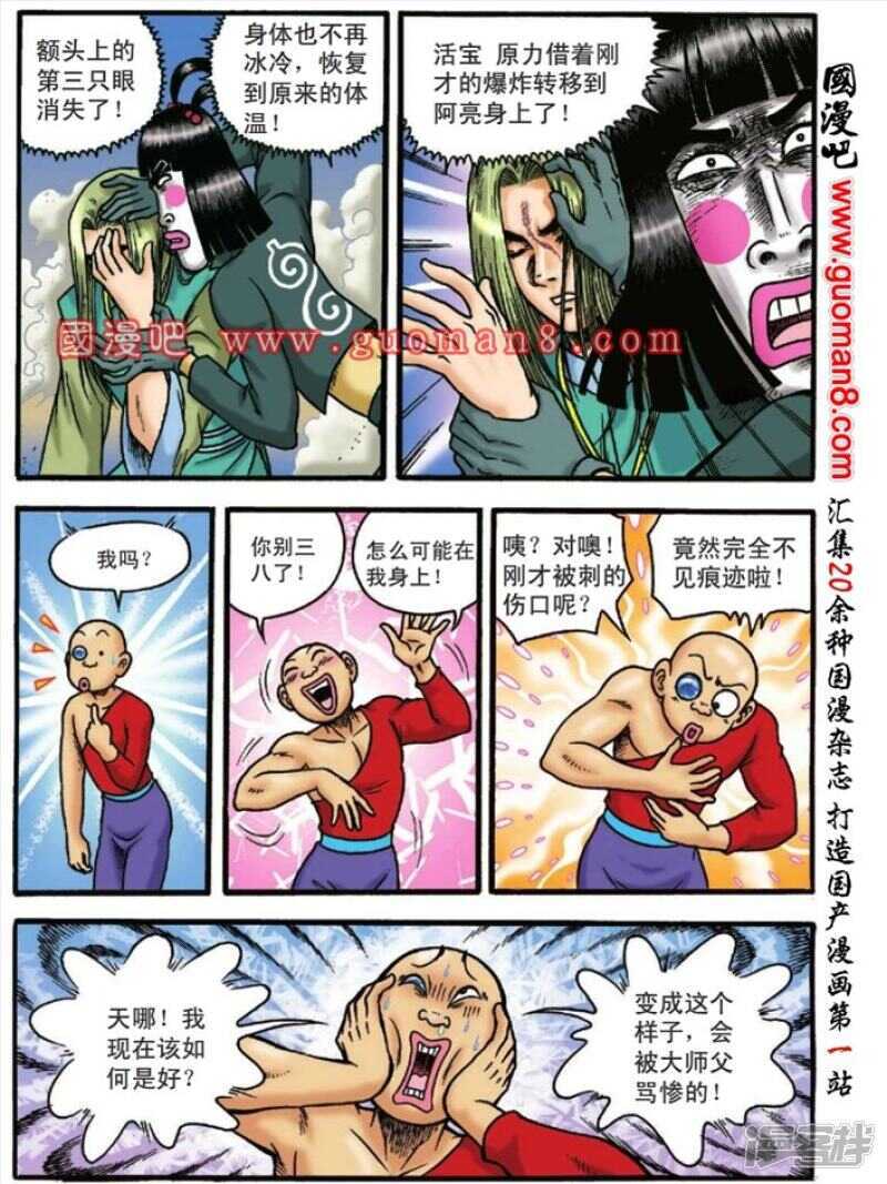 第 29 页
