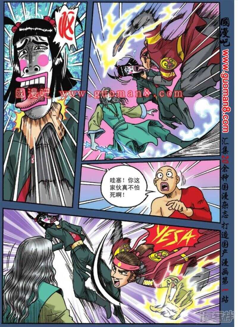 第 8 页