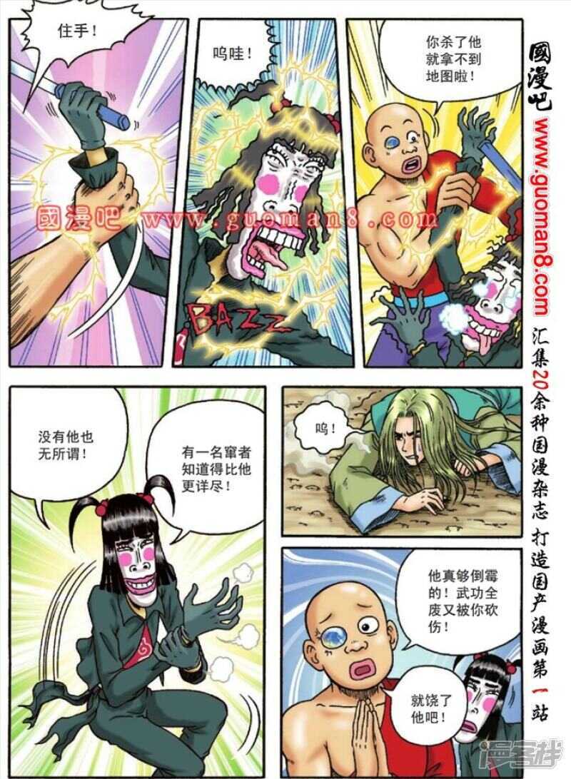 第 16 页