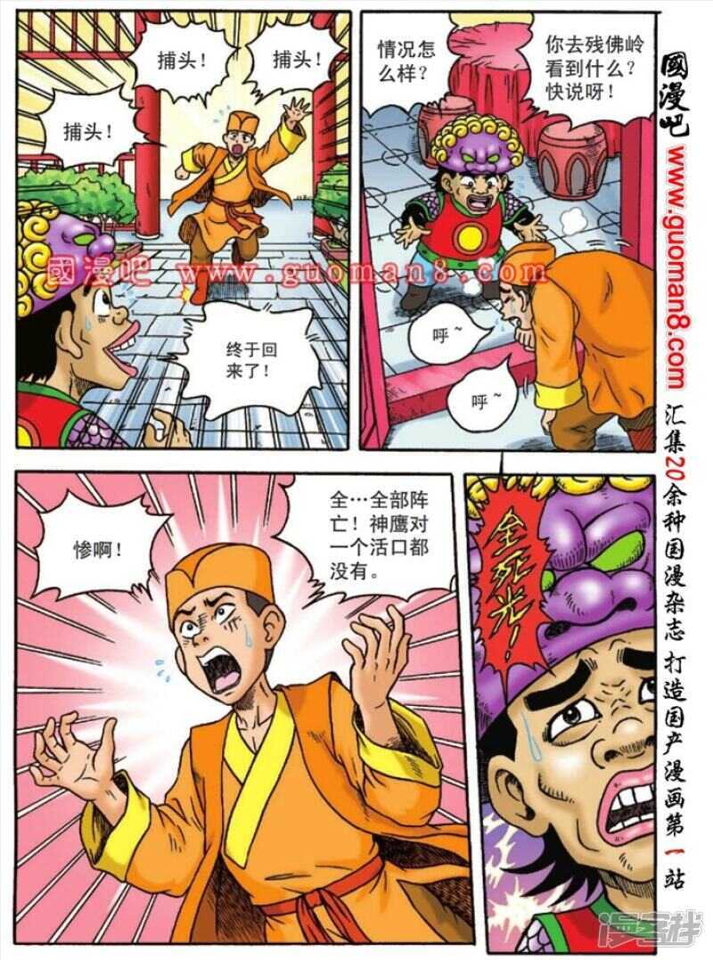 第 20 页