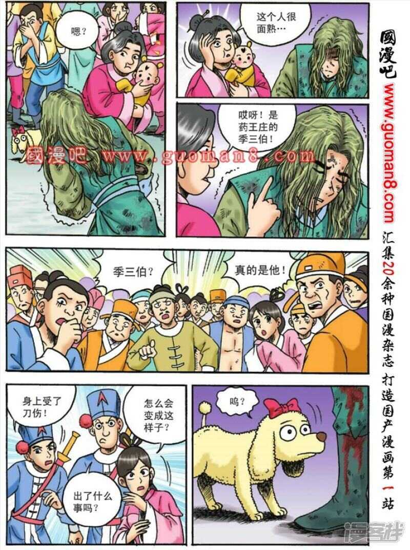 第 25 页