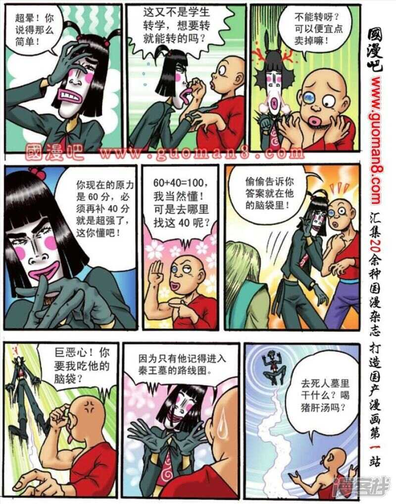 第 8 页