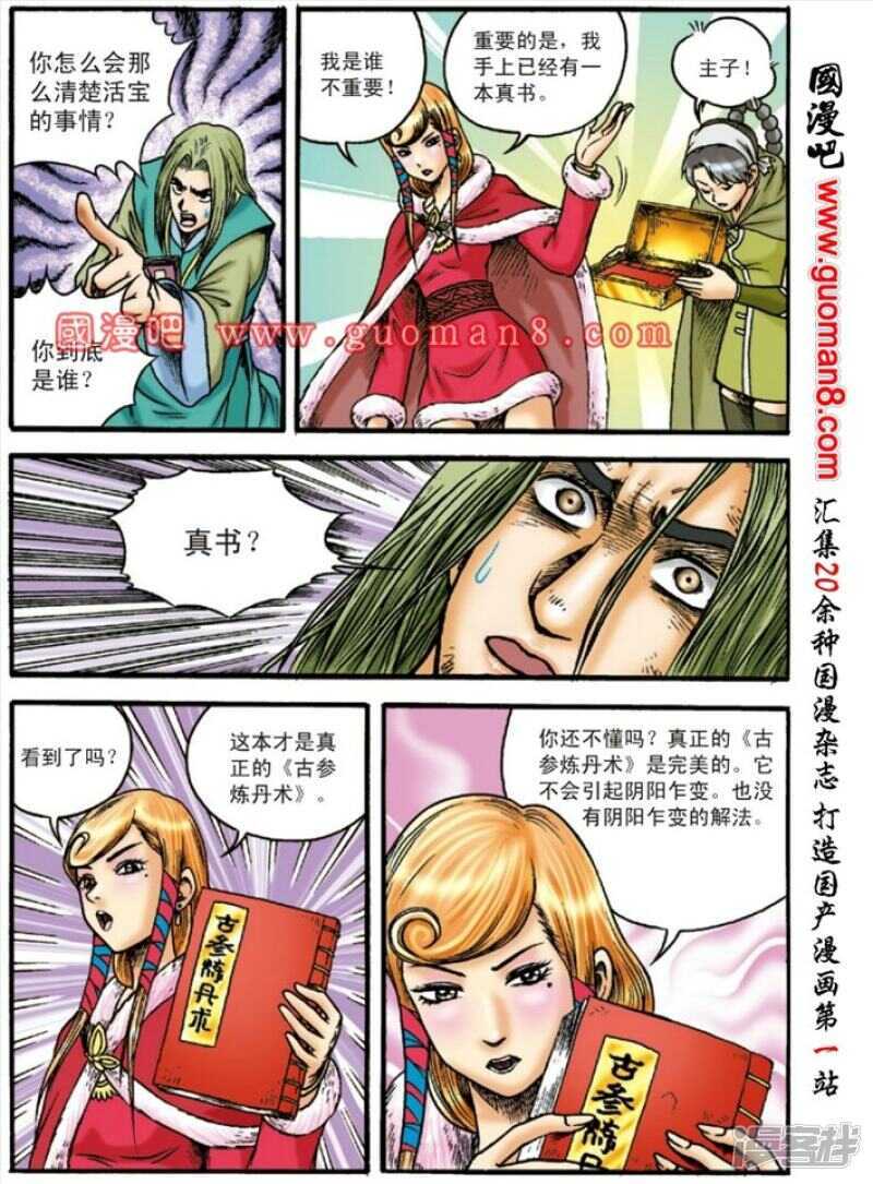第 10 页