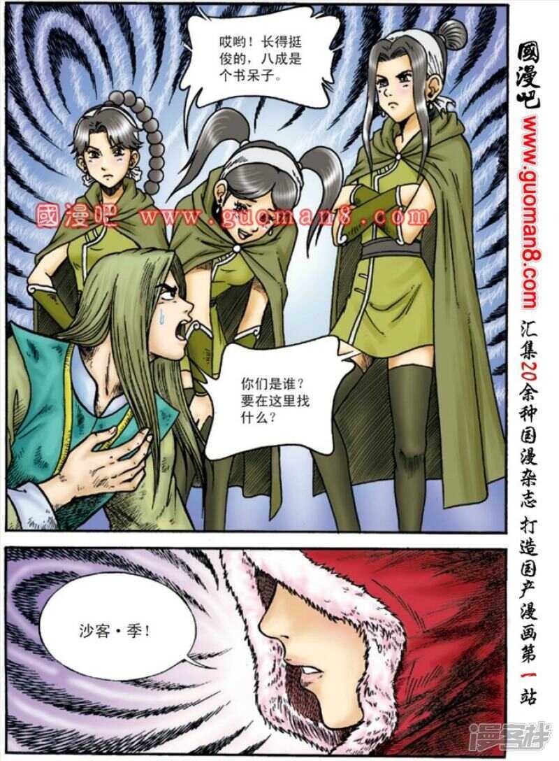 第 6 页
