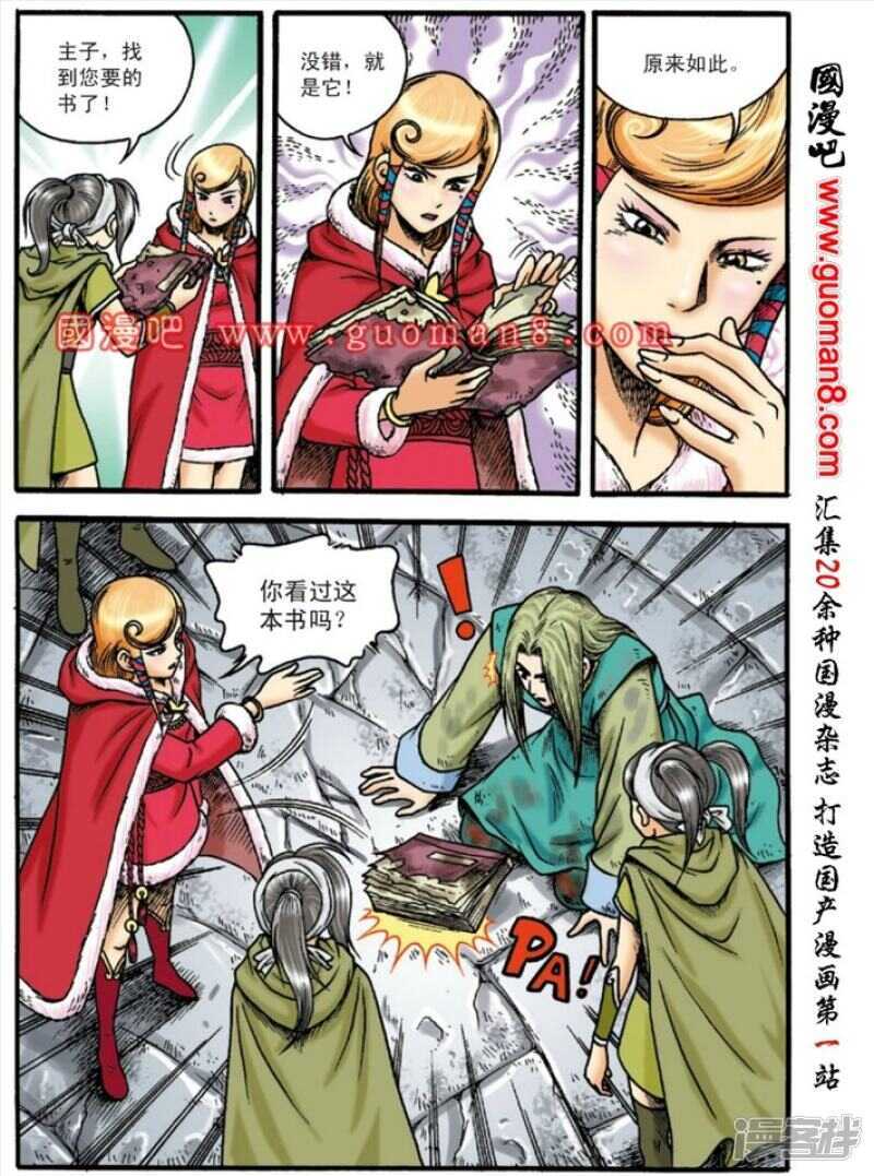 第 8 页