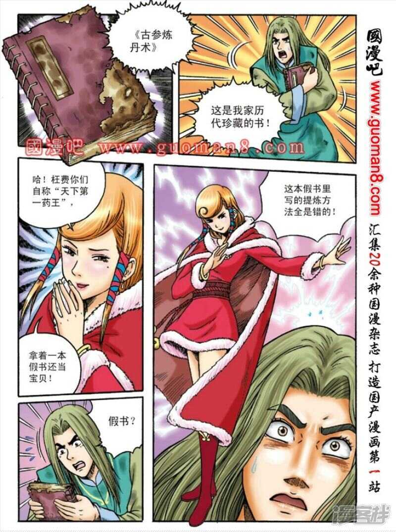 第 9 页