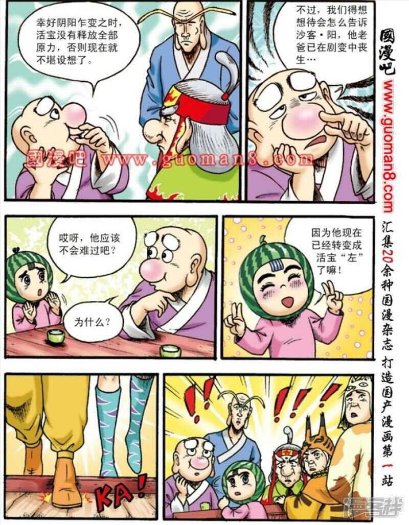 第 20 页