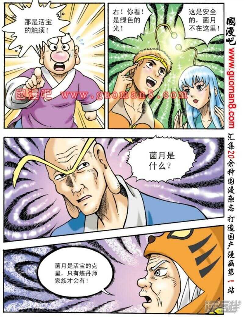 第 23 页