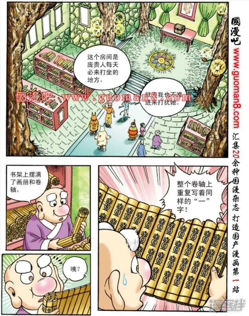 第 29 页