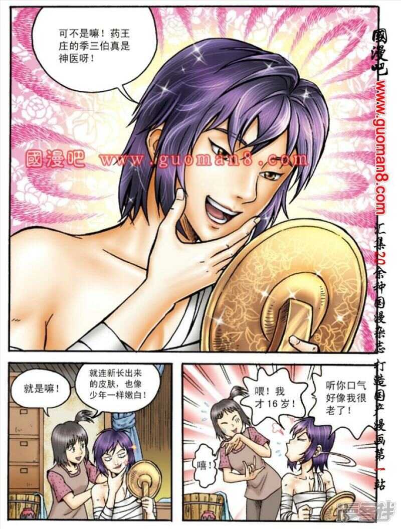 第 6 页