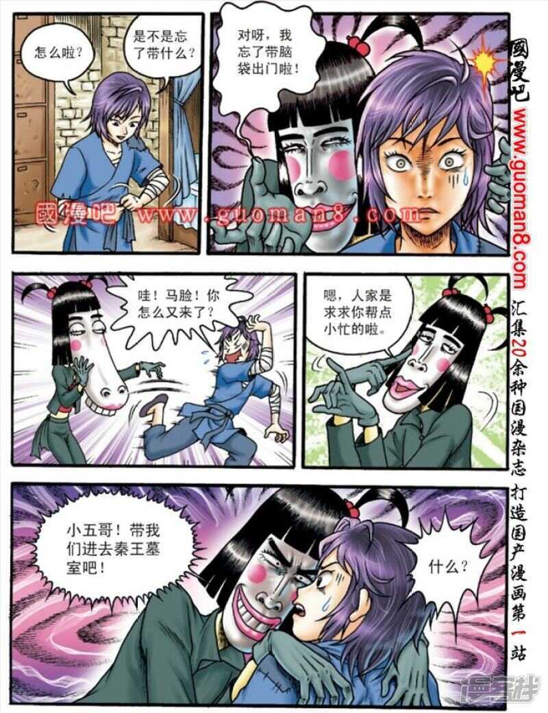 第 8 页
