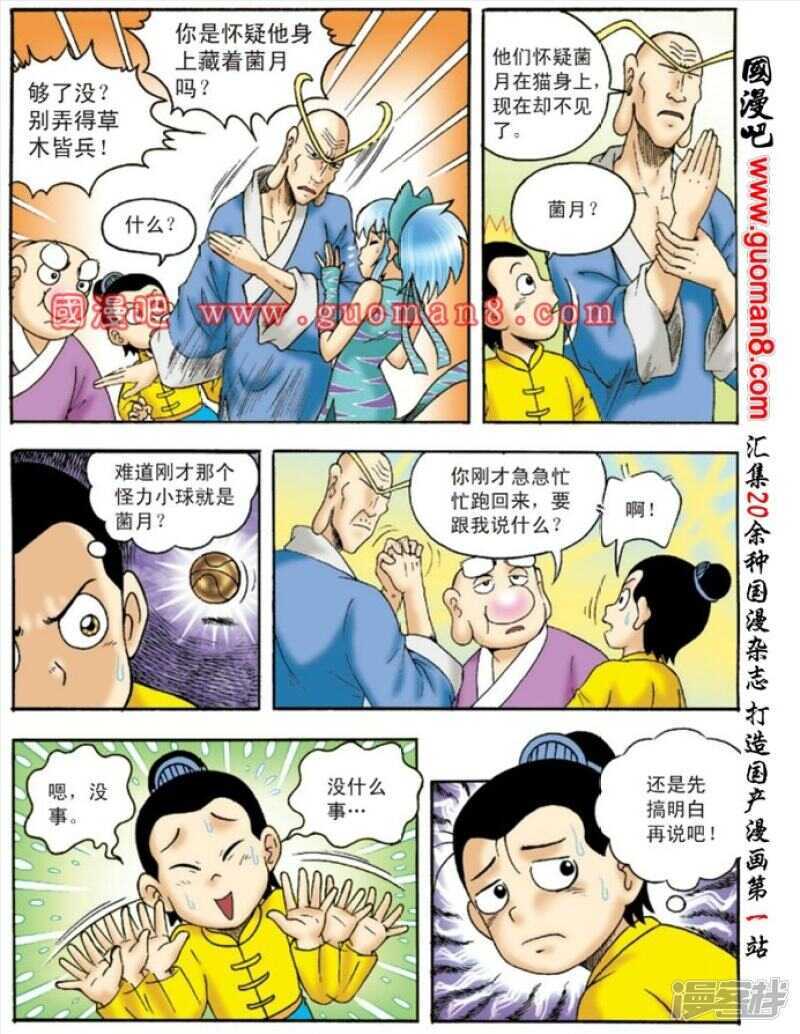 第 11 页