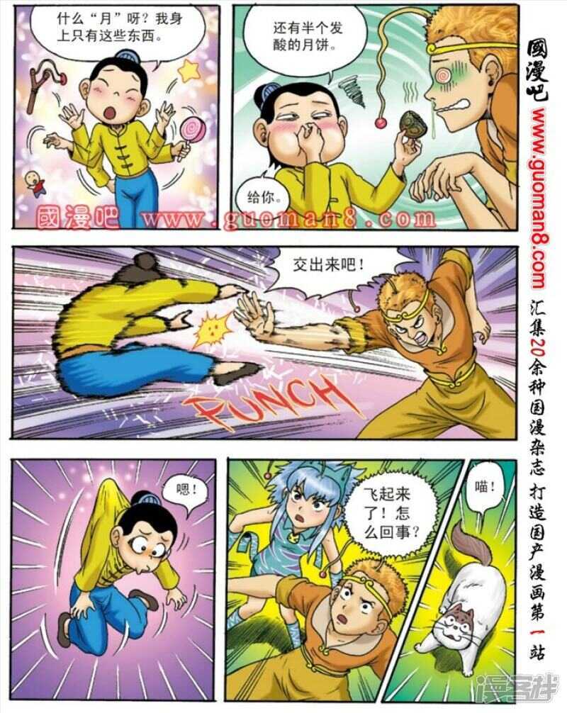 第 20 页