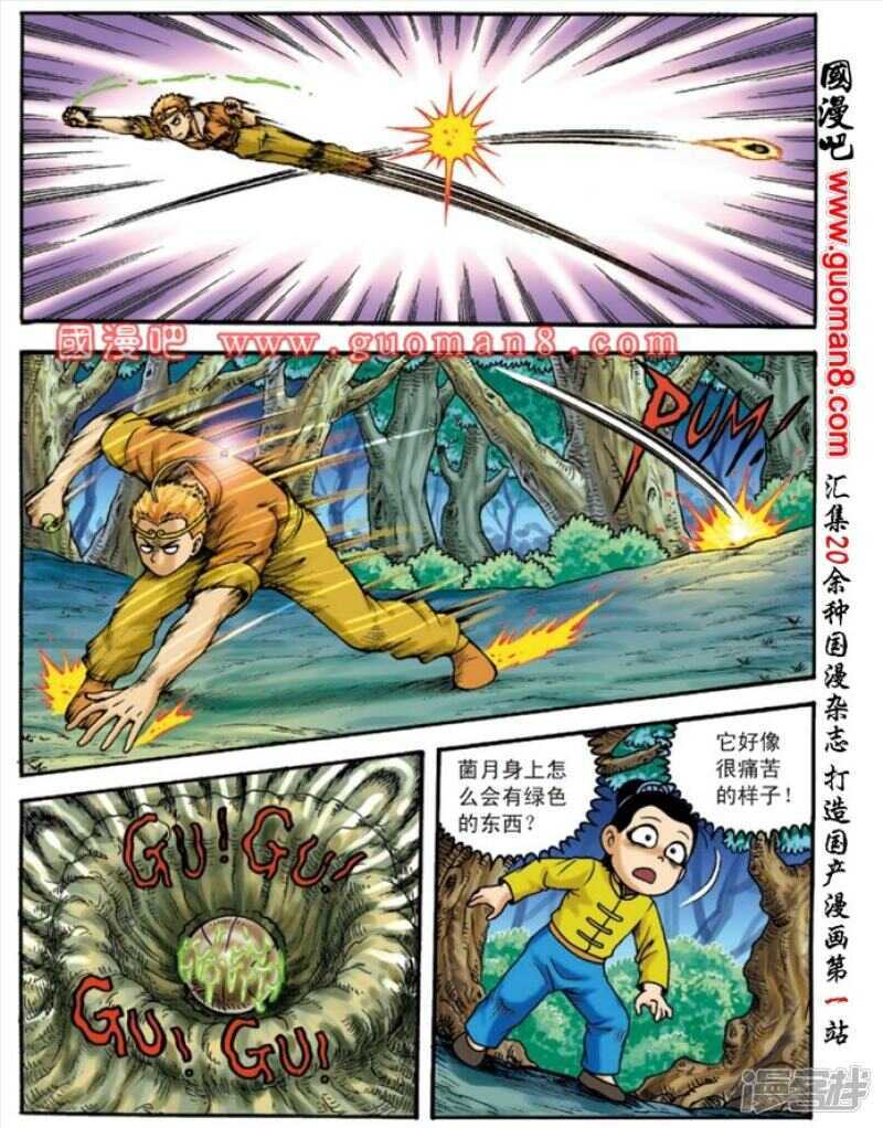 第 23 页