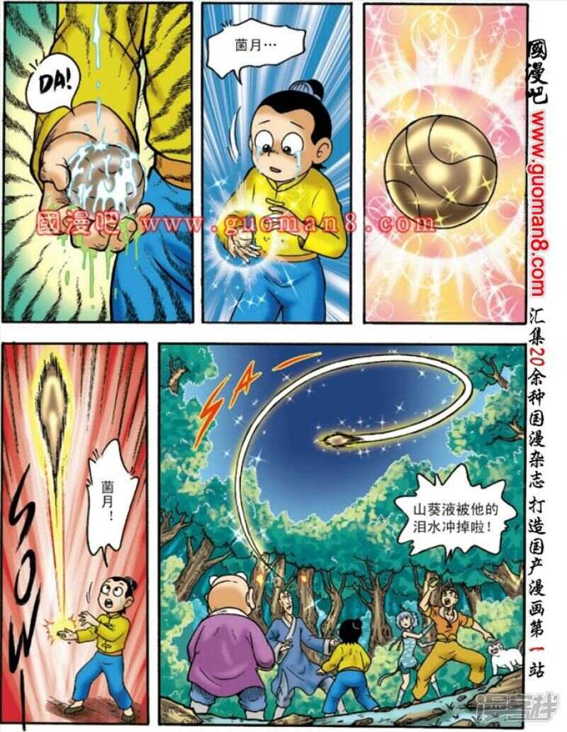 第 8 页