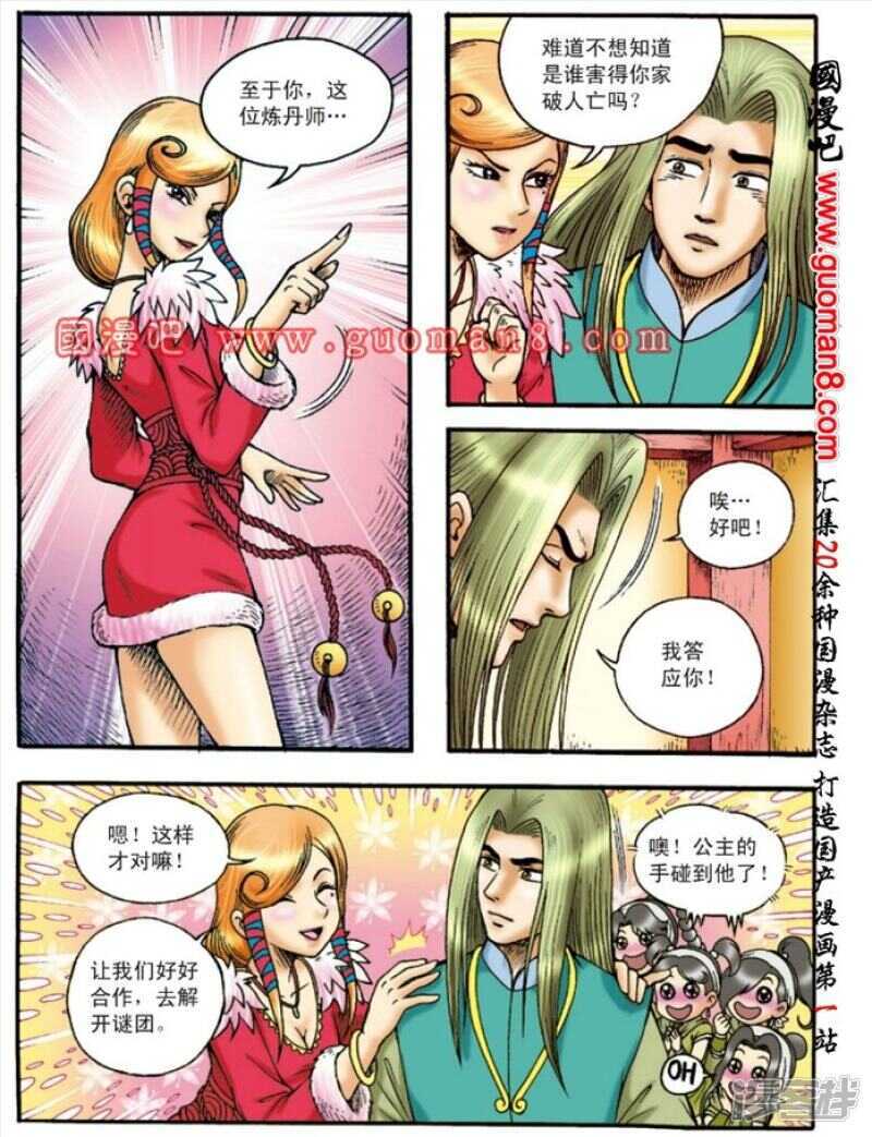 第 13 页