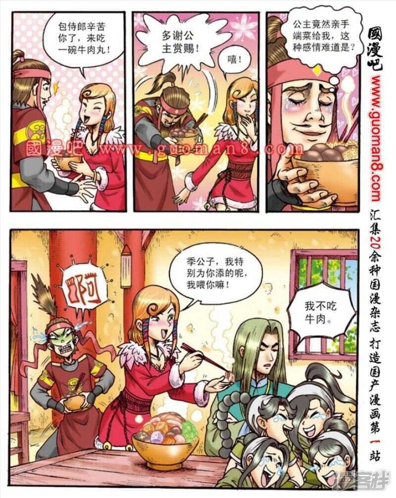 第 14 页