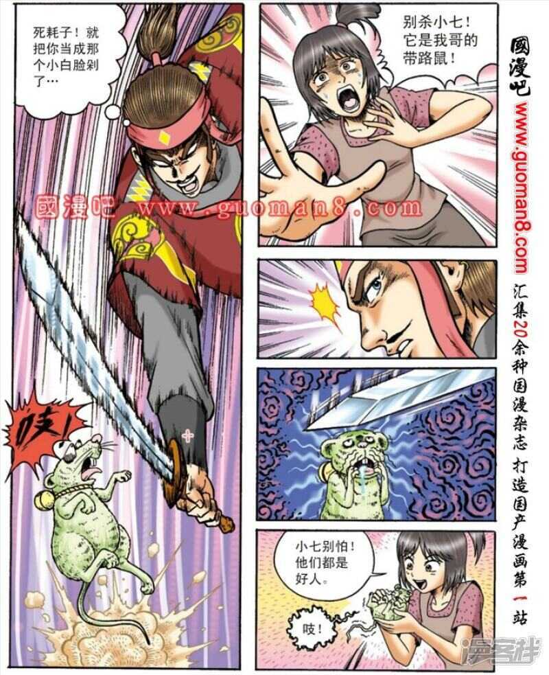 第 24 页