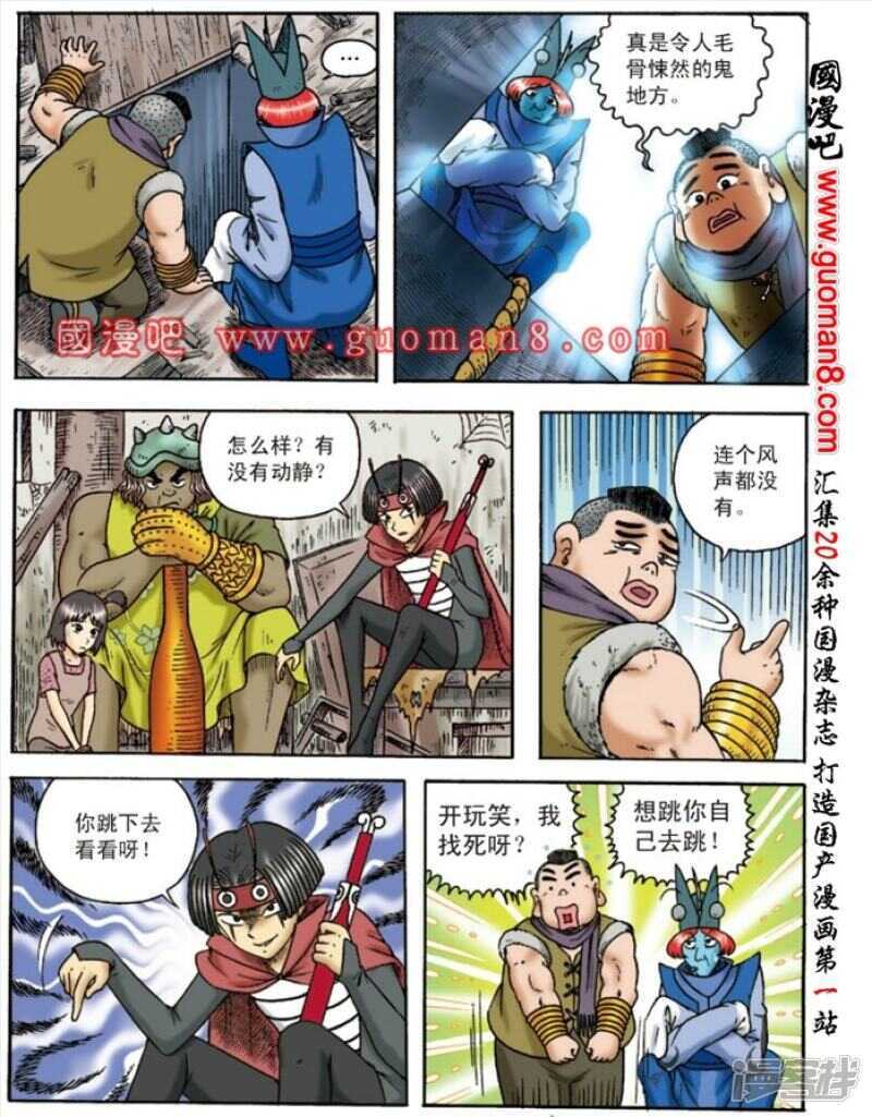 第 8 页