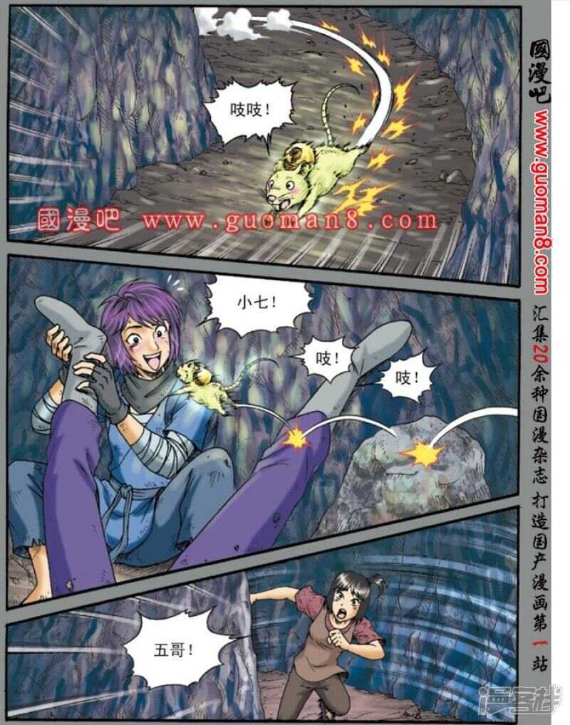 第 8 页