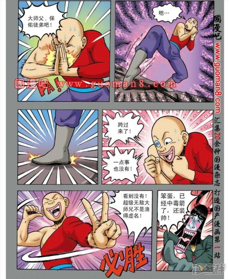 第 8 页