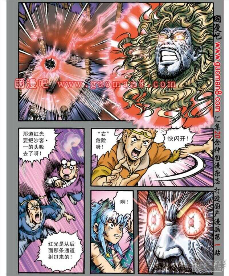 第 8 页
