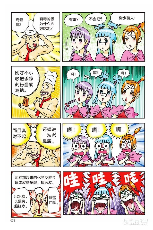 第 14 页