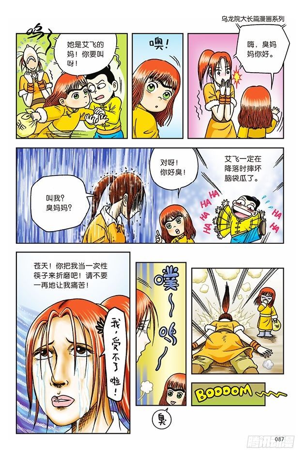 第 29 页