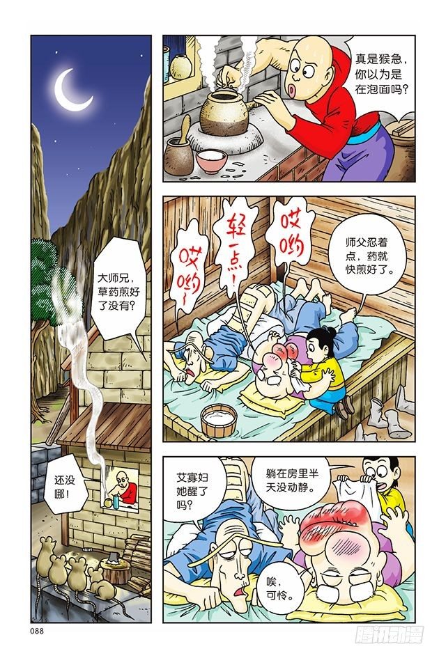 第 30 页