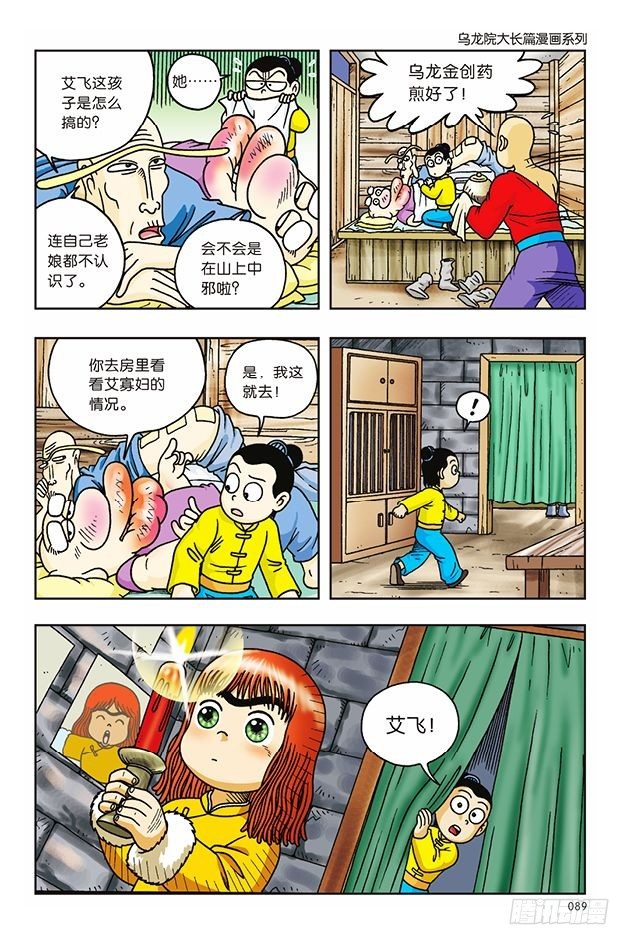 第 31 页