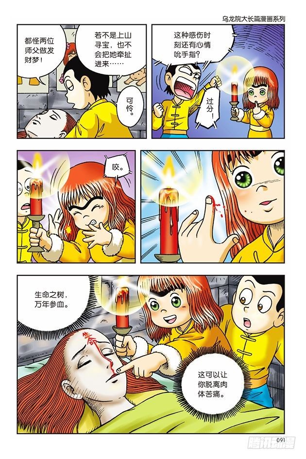 第 33 页