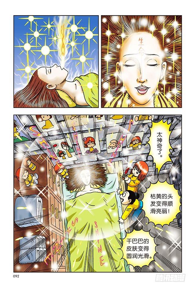 第 34 页