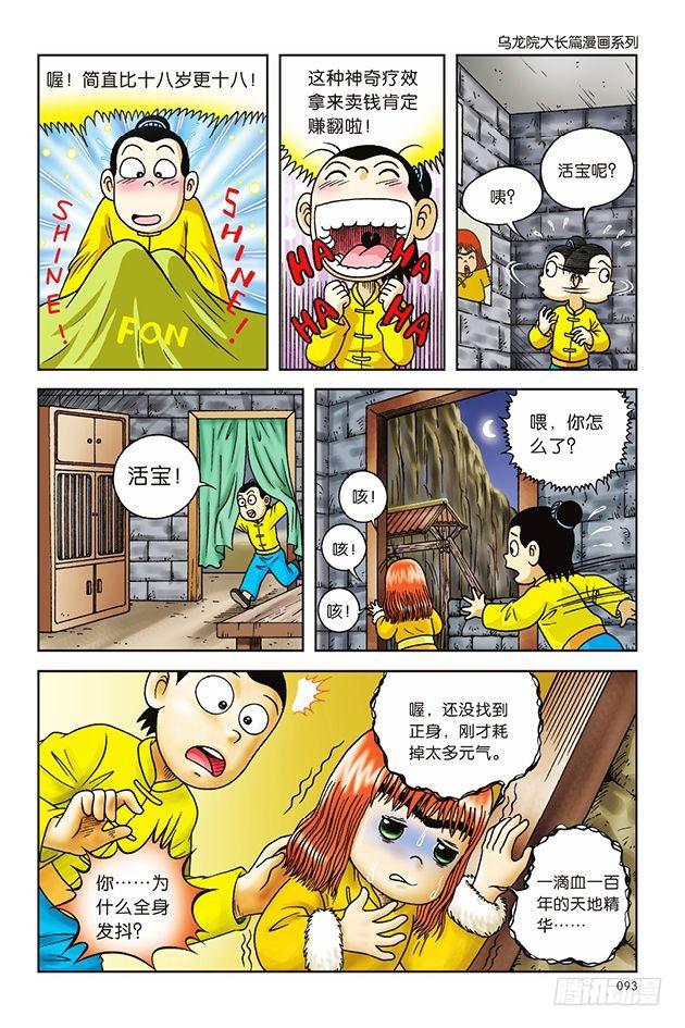 第 35 页
