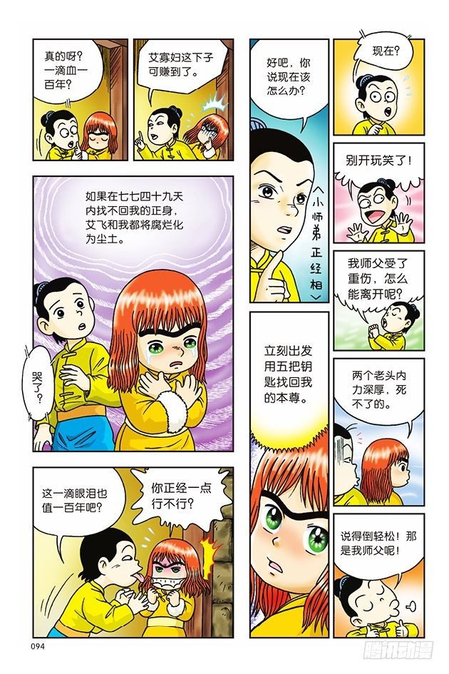 第 36 页