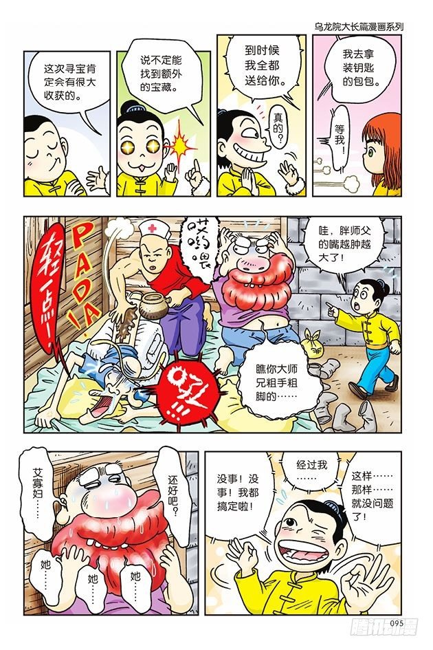 第 37 页