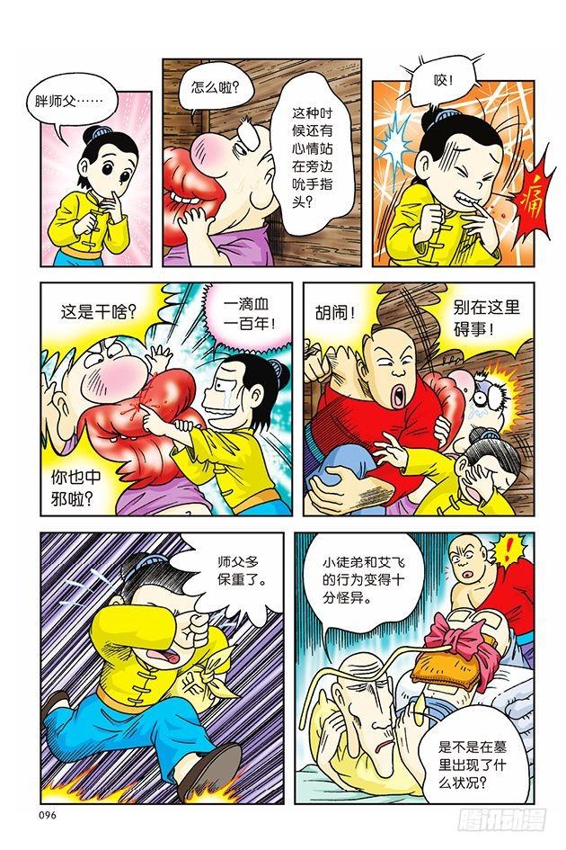 第 38 页