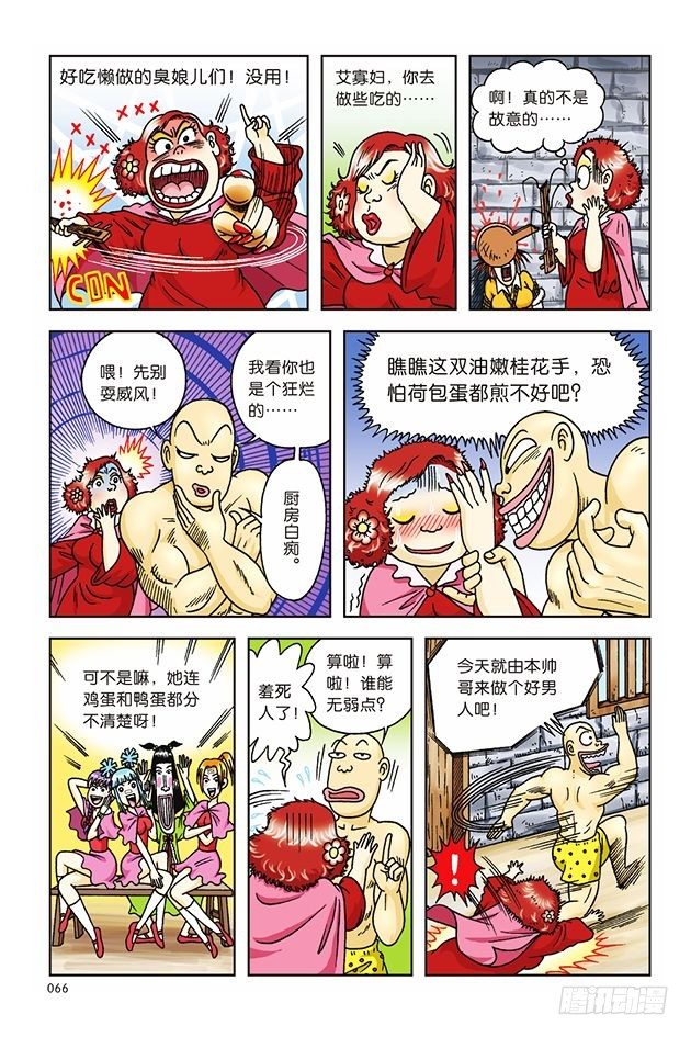 第 8 页