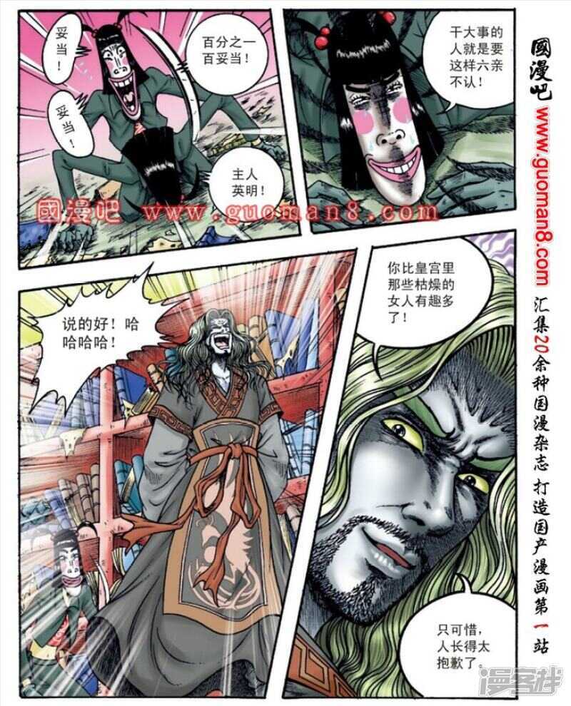 第 23 页