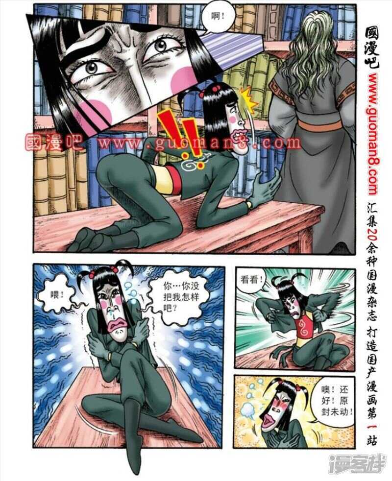 第 8 页