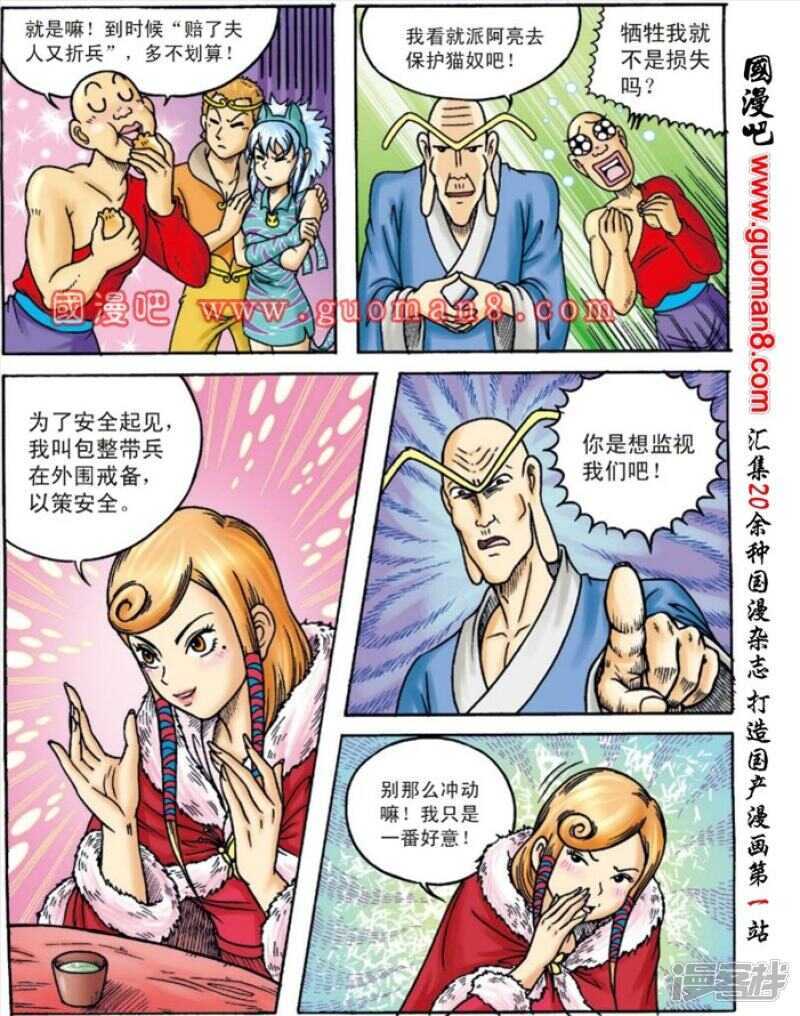 第 11 页