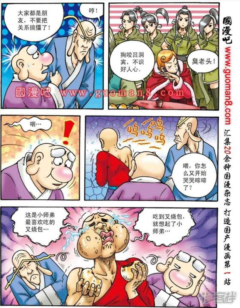 第 12 页